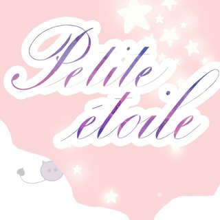 Petite étoile